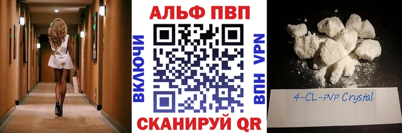 Alfa_PVP СК  Купить где  Новоржев 