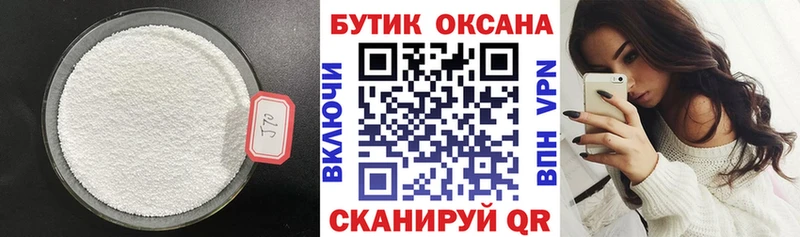 Купить закладки  Новоржев  БУТИРАТ Butirat 