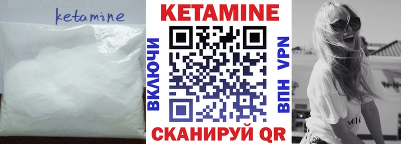 КЕТАМИН ketamine  Купить где  Новоржев 