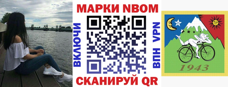 Купить закладки  Новоржев  Наркотические марки 1500мкг 